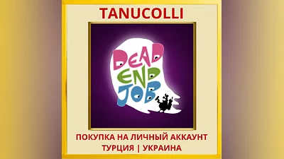 Dead End Job PS4/PS5/PS Турция/Украина