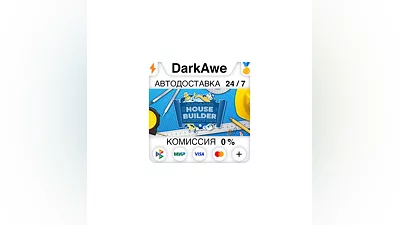 House Builder STEAM•RU  ️АВТОДОСТАВКА  0%