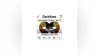 Like a Dragon: Infinite Wealth +ВЫБОР STEAM•RU  ️АВТО