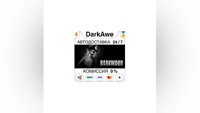 Darkwood +ВЫБОР STEAM•RU  ️АВТОДОСТАВКА  0%