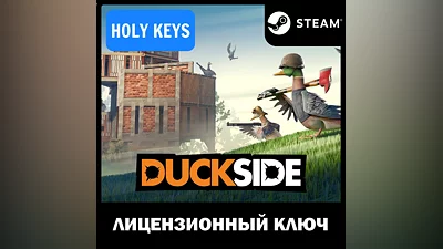 DUCKSIDE STEAM КЛЮЧ РФ+ВЕСЬ МИР