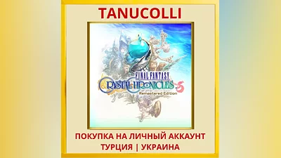 FINAL FANTASY CRYSTAL CHRO... PS4/PS5/PS Турция/Украина