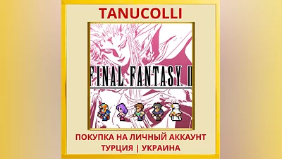 FINAL FANTASY II PS4/PS5/PS Турция/Украина