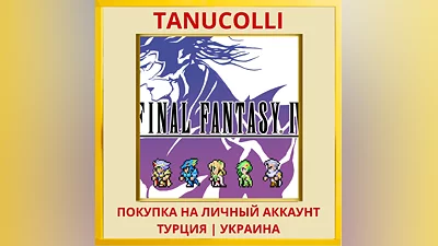 FINAL FANTASY IV PS4/PS5/PS Турция/Украина