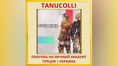 FINAL FANTASY TACTICS - Th... PS4/PS5/PS Турция/Украина