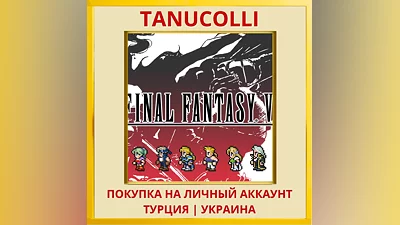 FINAL FANTASY VI PS4/PS5/PS Турция/Украина