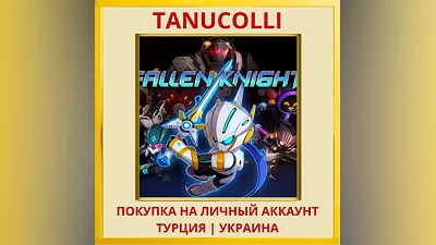 Fallen Knight PS4/PS5/PS Турция/Украина