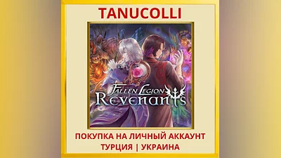 Fallen Legion Revenants PS4/PS5/PS Турция/Украина