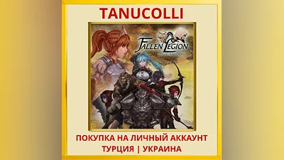 Fallen Legion: Sins of an ... PS4/PS5/PS Турция/Украина