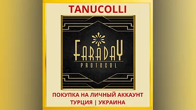 Faraday Protocol PS4/PS5/PS Турция/Украина