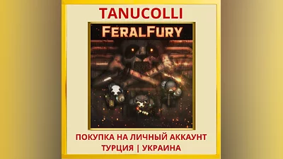 Feral Fury PS4/PS5/PS Турция/Украина