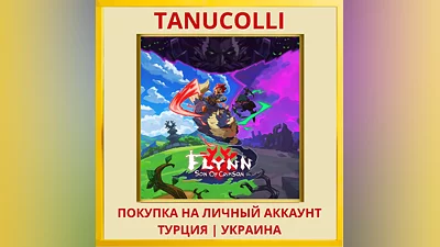 Flynn: Son of Crimson PS4/PS5/PS Турция/Украина