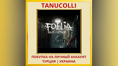 Follia - Dear Father PS4/PS5/PS Турция/Украина