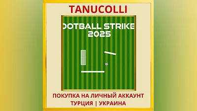 Football Striker 2025 - PS... PS4/PS5/PS Турция/Украина