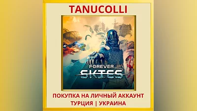 Forever Skies PS5/PS Турция/Украина