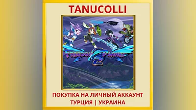 Freedom Planet 2 PS4/PS5/PS Турция/Украина