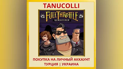 Full Throttle Remastered PS4/PS5/PS Турция/Украина