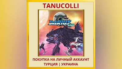 G-DARIUS HD PS4/PS5/PS Турция/Украина