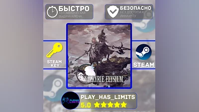 Valkyrie Elysium КЛЮЧ STEAM Global + РФ