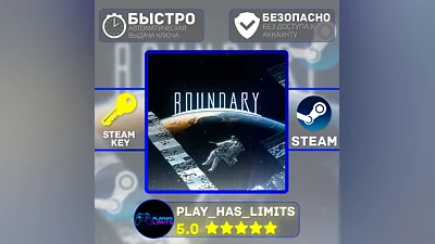 Boundary КЛЮЧ STEAM Global + РФ