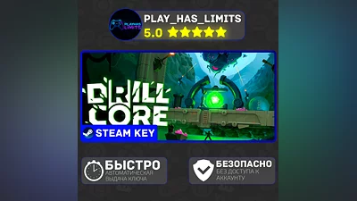 Drill Core КЛЮЧ STEAM Global + РФ