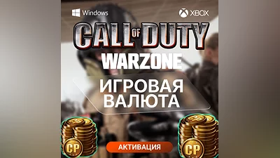 Call of Duty: Warzone 2.0 - CP 500 - 13000 на Xbox | PC