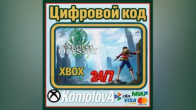 ONE PIECE ODYSSEY Xbox Series X|S КЛЮЧ