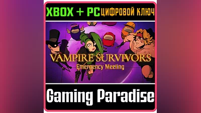 VAMPIRE SURVIVORS: EMERGENCY MEETING XBOX+ПК КЛЮЧ