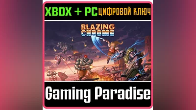 BLAZING CHROME XBOX ONE/X|S+ПК КЛЮЧ