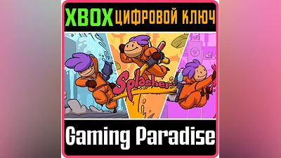 SPLASHER XBOX ONE/X|S КЛЮЧ