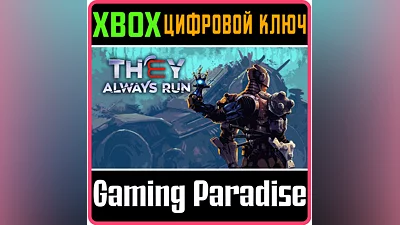 THEY ALWAYS RUN XBOX ONE/X|S КЛЮЧ