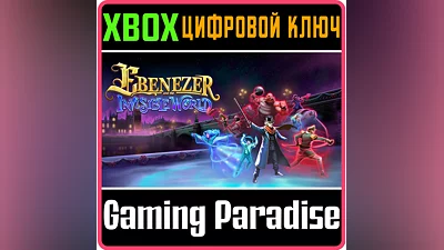 EBENEZER AND THE INVISIBLE WORLD XBOX ONE/X|S КЛЮЧ