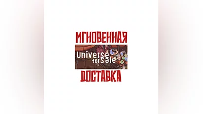 Universe For Sale   SteamРФ+Весь МирKey  +   Бонус