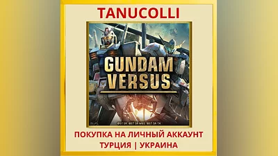 GUNDAM VERSUS PS4/PS5/PS Турция/Украина