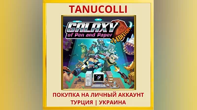Galaxy of pen and paper PS4/PS5/PS Турция/Украина
