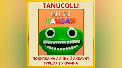 Garten of Banban PS4/PS5/PS Турция/Украина