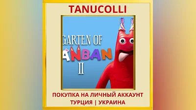 Garten of Banban 2 PS4/PS5/PS Турция/Украина