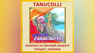 Ghost Blade HD PS4/PS5/PS Турция/Украина