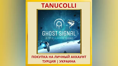 Ghost Signal: A Stellaris Game PS5/PS Турция/Украина