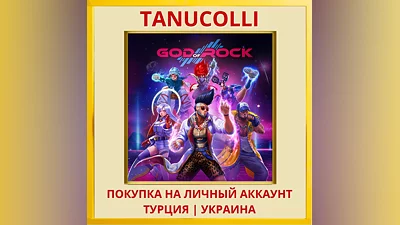 God of Rock PS4/PS5/PS Турция/Украина