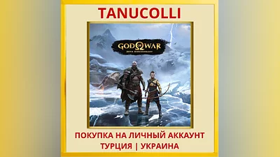 God of War Ragnarök Рагнарёк PS4/PS5/PS Турция/Украина