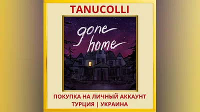 Gone Home PS4/PS5/PS Турция/Украина