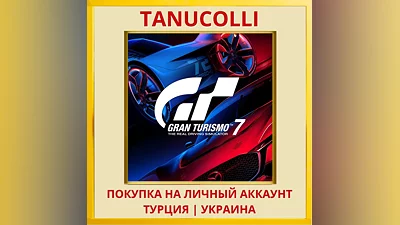 Gran Turismo  7 PS4/PS5/PS Турция/Украина