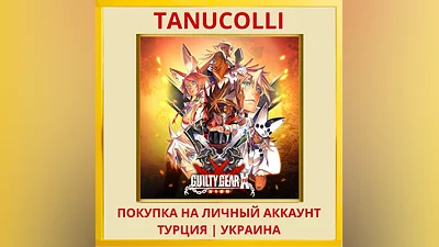Guilty Gear Xrd -SIGN- PS4/PS5/PS Турция/Украина