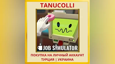Job Simulator PS4/PS5/PS Турция/Украина