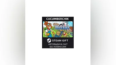Little Rocket Lab STEAM GIFT AUTO RU+МИР