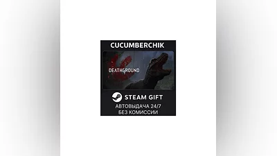 Deathground STEAM GIFT AUTO RU+МИР
