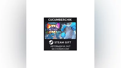 Rivals of Aether II STEAM GIFT AUTO RU+МИР