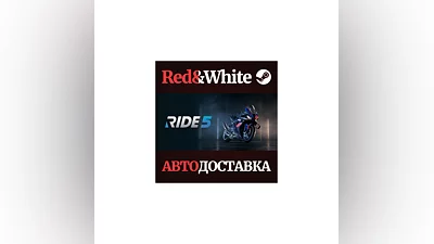 RIDE 5 * STEAM РОССИЯ АВТОДОСТАВКА