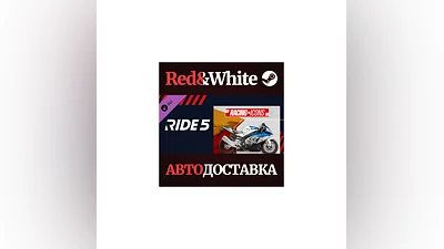 RIDE 5 - Racing Icons Pack DLC * STEAM АВТОДОСТАВКА